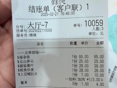 账单-天台徐家小吃