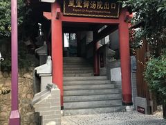 皇室御汤院-汤峪温泉碧水湾