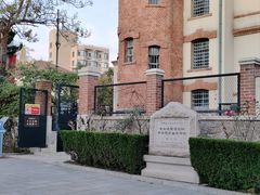 -青岛德国监狱旧址博物馆