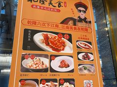 菜单-乾隆美食·本帮菜(黄河路店)