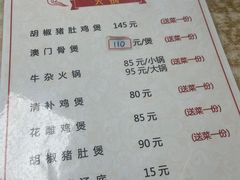 -老二正宗汕头牛肉丸店