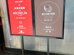 -遇外滩(BFC外滩金融中心店)