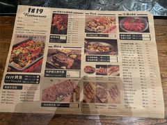 -1819餐厅·团队聚餐·烤串·精酿