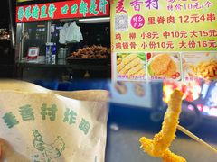 -海大南门夜市(海富街店)