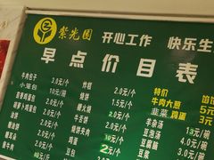 菜单-紫光园(十里堡店)
