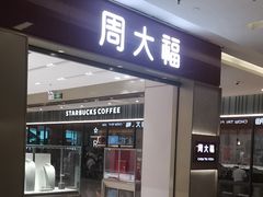 -福田卓悦INTOWN购物中心