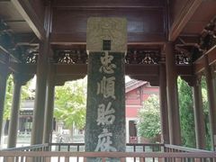 -钱王祠