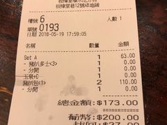 账单-大利来记餐厅(大三巴店)
