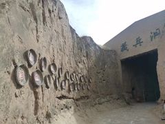 -水洞沟旅游区
