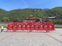 -天津盘山风景名胜区