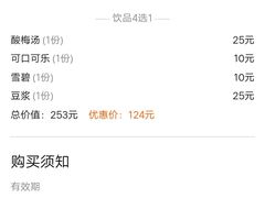 -蝎梁府(青年沟店)