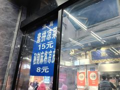 -清真·马峰烤肉(小学习北巷店)