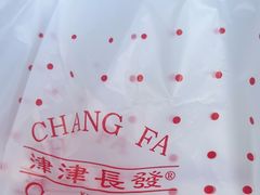 -长发西饼(西园店)