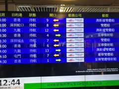 -澳门外港客运码头(轮渡站)