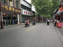 -共和春(甘泉路店)
