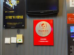 -广州塔晖粤轩中餐厅