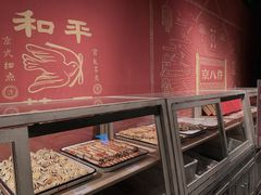 -和平菓局(王府井店)