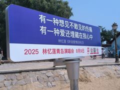 -青岛第二海水浴场