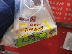 -金三顺紫菜包饭(大商新一百购物广场店)