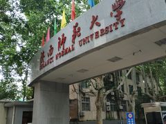 -陕西师范大学(雁塔校区)