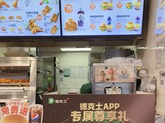 -德克士(腾达店)