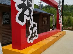 -白鹿原影视城