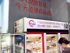门面-马路边边·成都串串(翠柏路店)