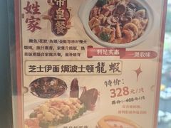 菜单-新兴·金羊座·粤菜点心(乐峰店)