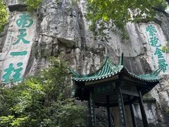 -桂林独秀峰王城景区