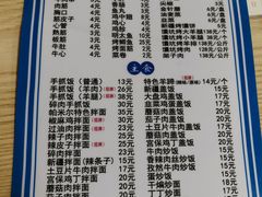 -帕米尔饭店