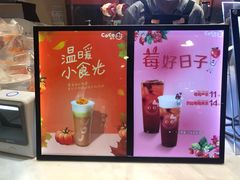 -CoCo都可(新太阳宫店)