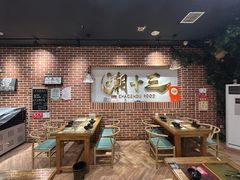 -潮十三潮汕砂锅粥(高新四路大都荟店)