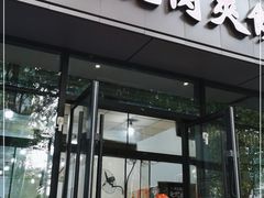 门面-子午路张记肉夹馍(翠华路店)