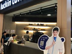-瑞幸咖啡(岳家嘴地铁站店)