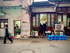 门面-素勤饮食店(城头巷店)