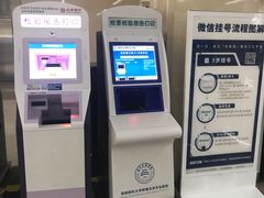 -首都医科大学附属北京天坛医院
