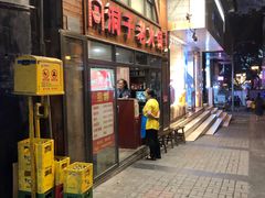 门面-洞子老火锅(青年路店)
