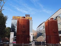 -北化机爱工场文化科技融合产业园