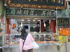 -刘纪孝腊牛羊肉(北广济街店)