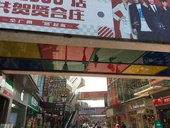门面-重庆巴蜀小面(万达金街店)