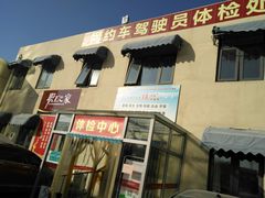 -天津市黄河医院