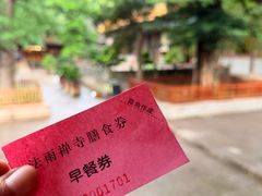 -普陀山风景名胜区-法雨禅寺