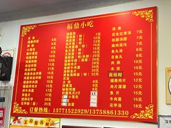 -大叔家福鼎小吃(十全街店)