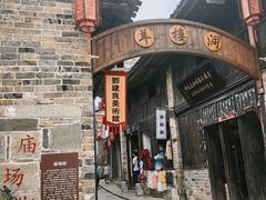 -羊楼洞