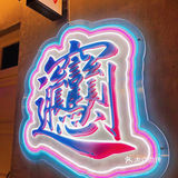 请回答易俗社！！！[吐]