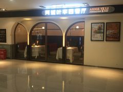 -阿妮叶李(光谷世界城店)