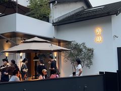-青桃餐厅