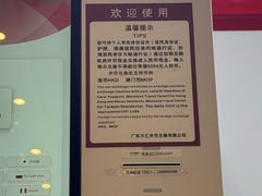 -珠海拱北口岸