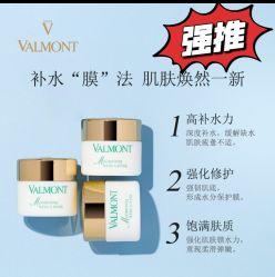-0 SPA科技美肤·Valmont法儿曼品牌