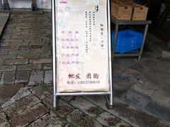 -仁昌顺(震泽店)